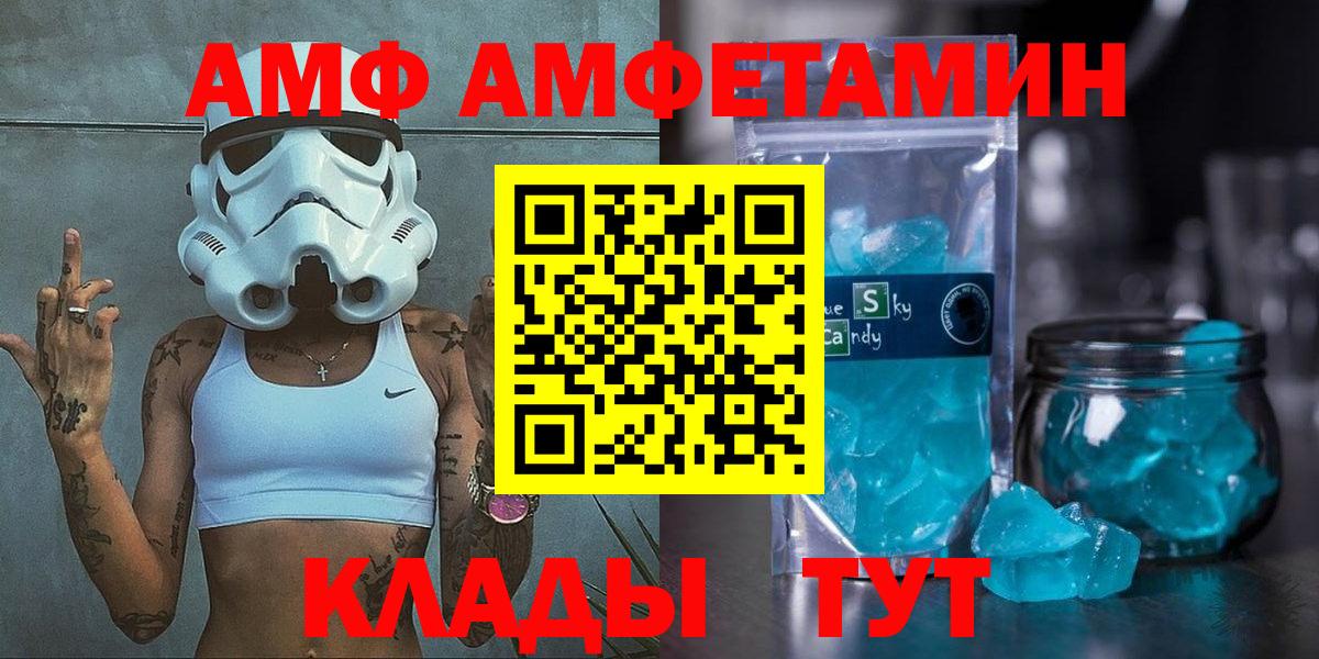 Амфетамин 97%  Вход с VPN  это как зайти  Саранск 