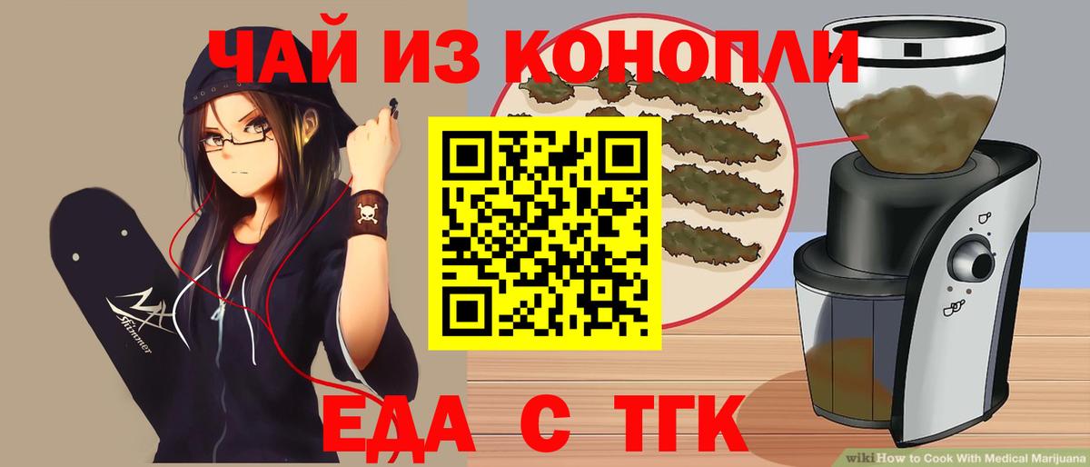 Canna-Cookies конопля  Вход с VPN  Саранск 