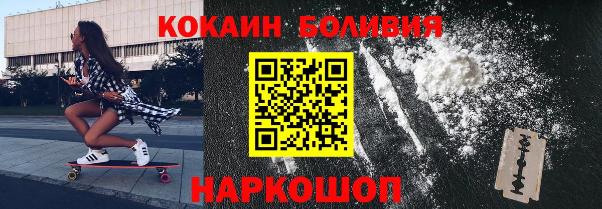 КОКАИН 97%  Вход с VPN  Саранск 