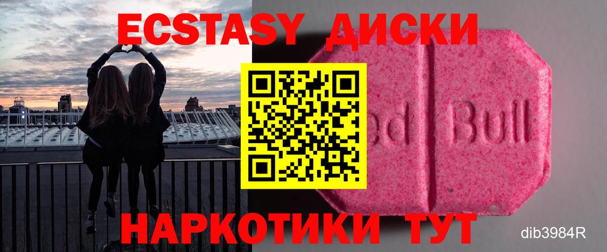 Экстази TESLA  Вход с VPN  ЭКСТАЗИ  Саранск  ЭКСТАЗИ круглые 