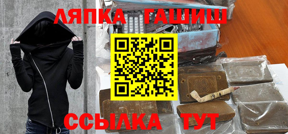 ГАШИШ убойный Саранск