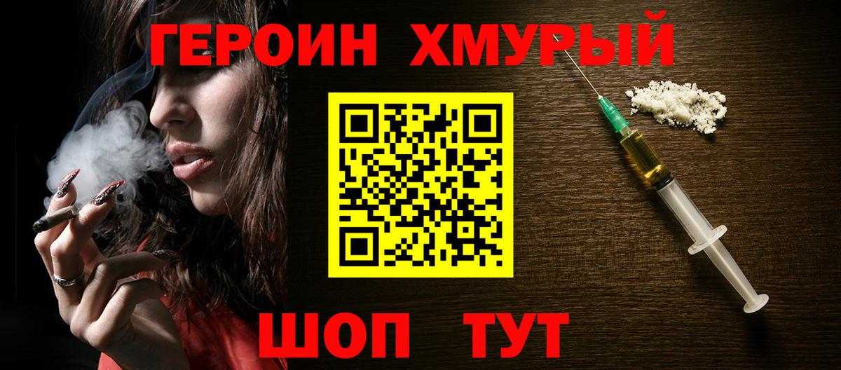 Саранск  Героин  Вход с VPN  ГЕРОИН белый 