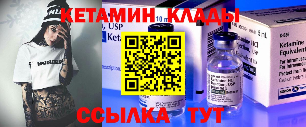 Кетамин VHQ  Вход с VPN  Саранск 