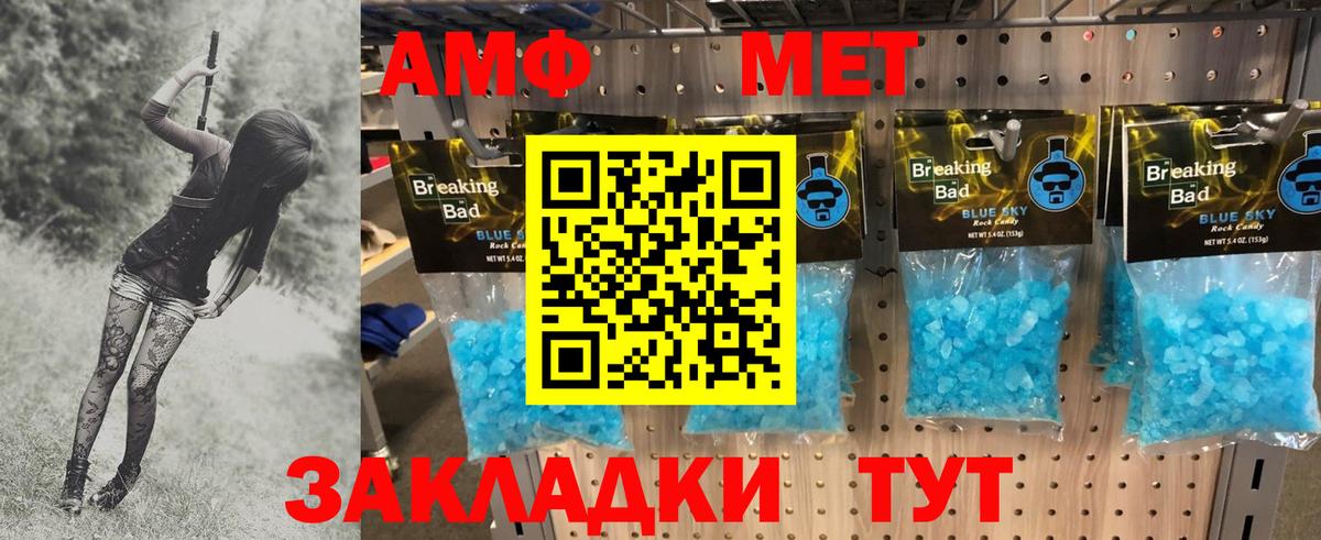 Саранск  Метамфетамин винт  Вход с VPN 