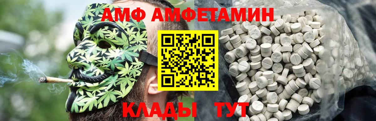 Первитин Methamphetamine Саранск
