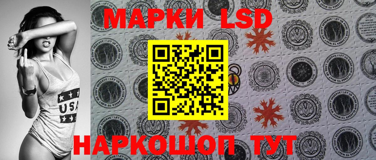 Наркотические марки 1500мкг Саранск