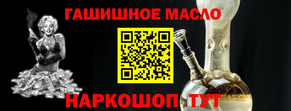 Дистиллят ТГК жижа  Вход с VPN  Саранск 