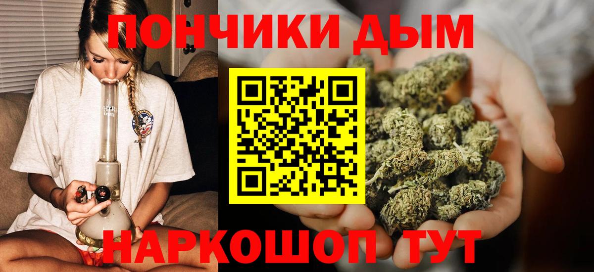 Марихуана OG Kush Саранск